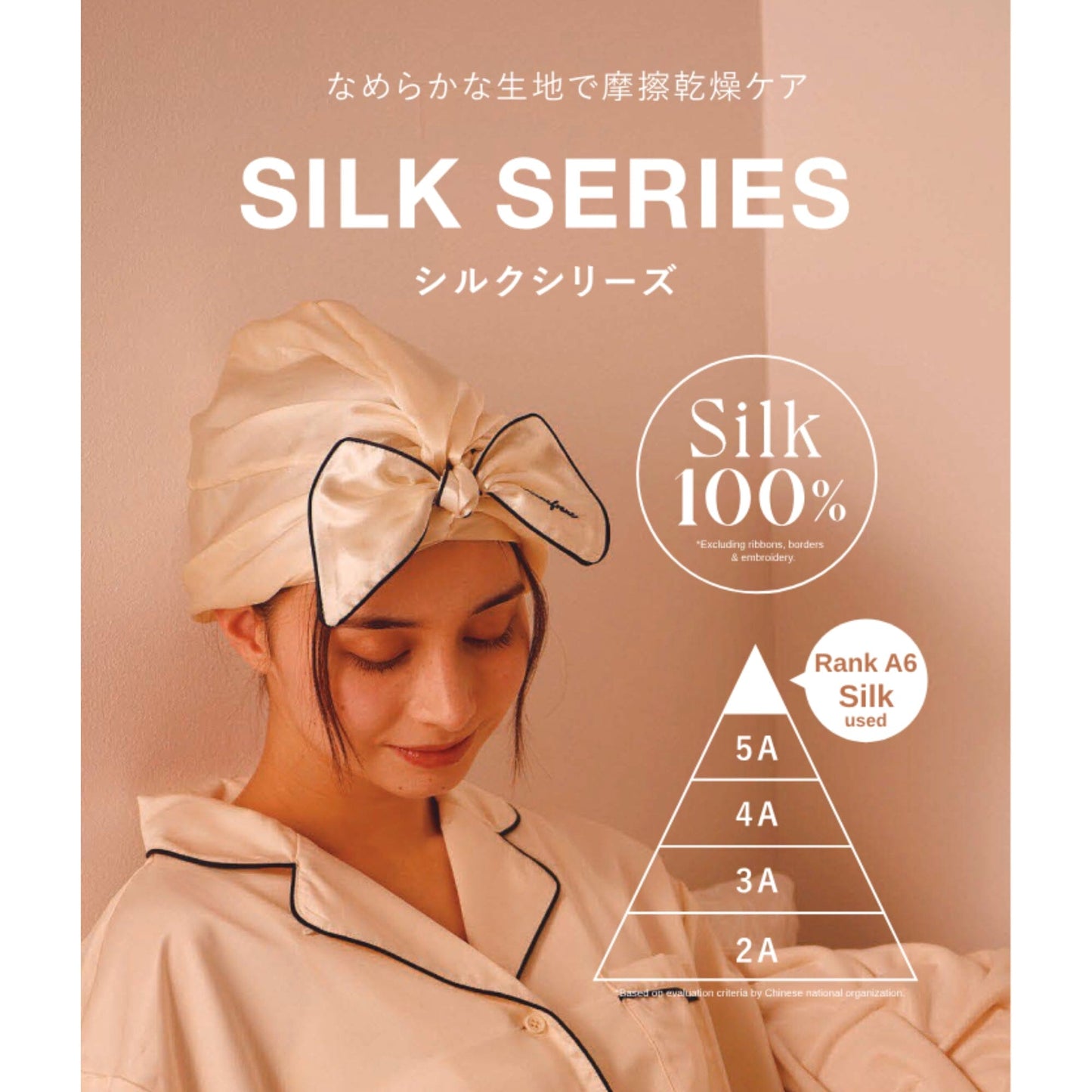 Silk Night Cap Short Pink